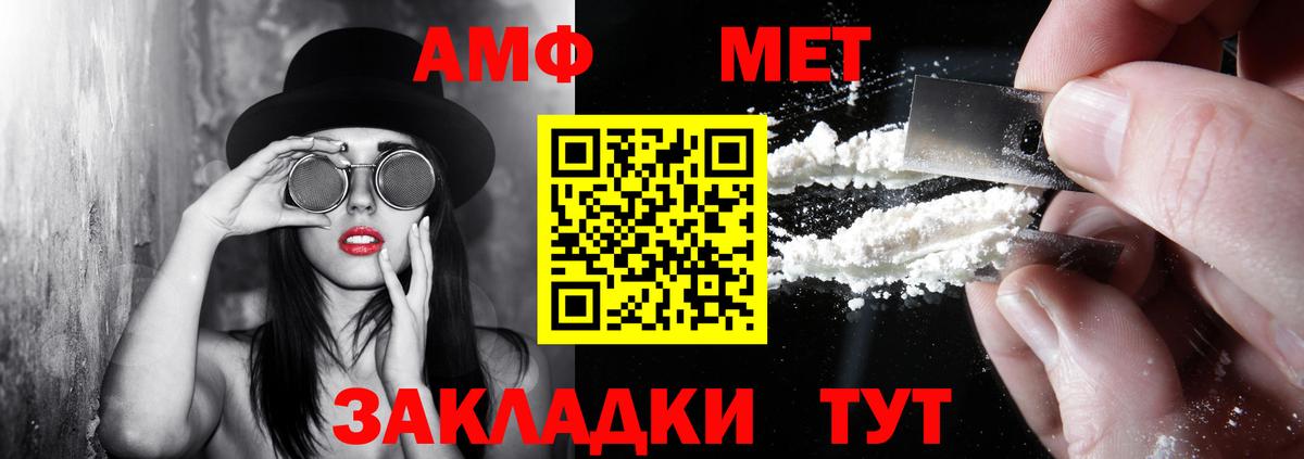 Лысьва  Amphetamine  Вход с VPN  Amphetamine VHQ 