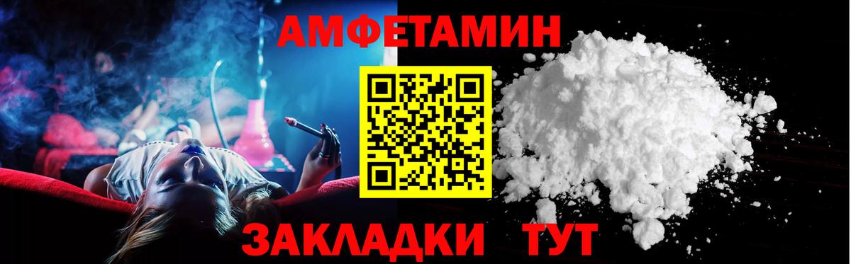 АМФЕТАМИН 98% Лысьва