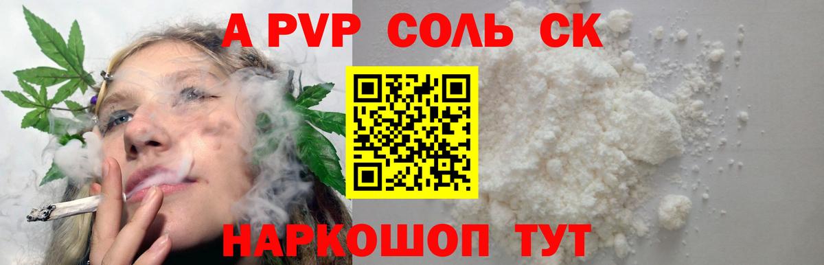 Alpha PVP  Alfa_PVP СК КРИС  Вход с VPN  Альфа ПВП кристаллы  A PVP мука  Лысьва 