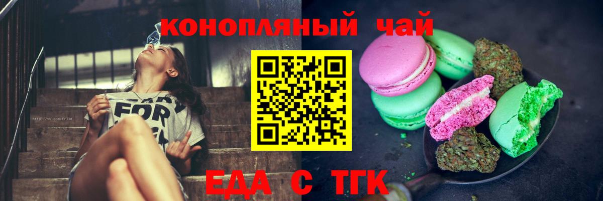 Cannafood марихуана  Вход с VPN  Лысьва 