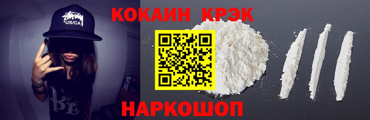 КОКАИН Fish Scale  Вход с VPN  COCAIN Columbia  COCAIN  Лысьва 