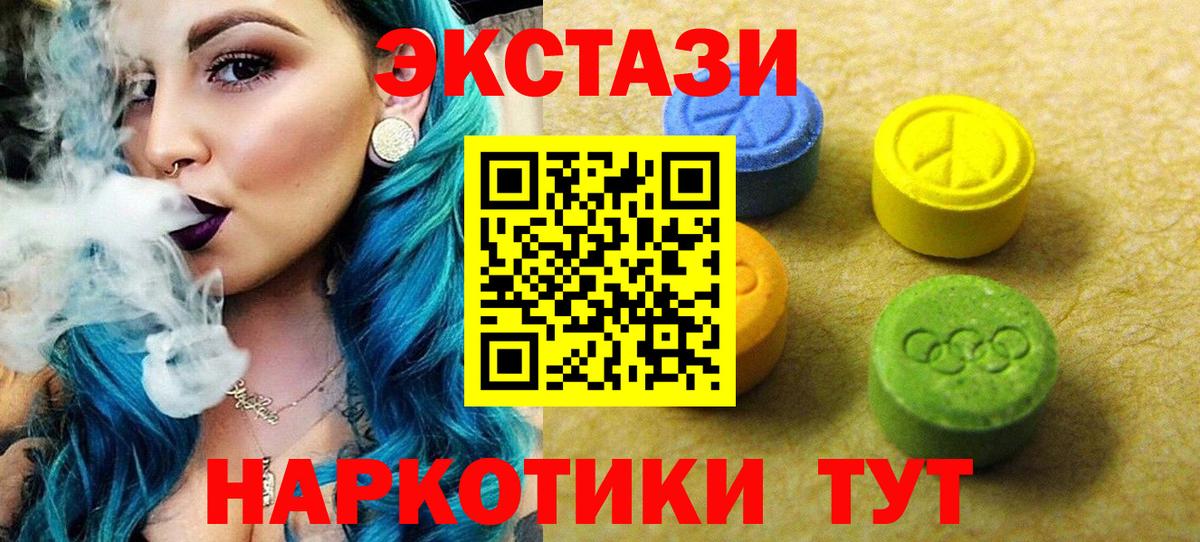 Ecstasy  Вход с VPN  Лысьва  Экстази бентли  ЭКСТАЗИ 250 мг 