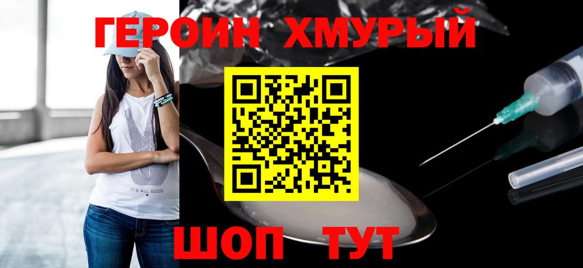 Героин Афган  ГЕРОИН  Лысьва  Вход с VPN 