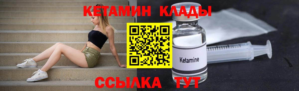 КЕТАМИН ketamine  Вход с VPN  Лысьва  KRAKEN ссылки  Кетамин VHQ 