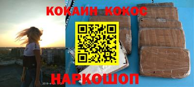 кокаин перу Бугуруслан