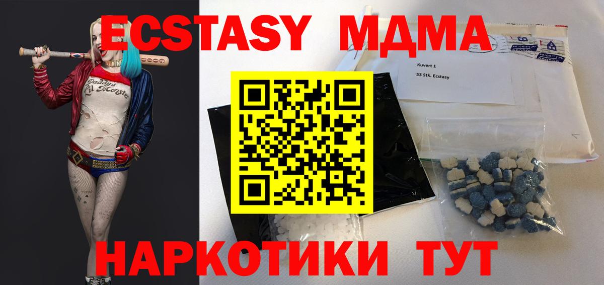 MDMA Molly  МДМА кристаллы  Лысьва  Вход с VPN 
