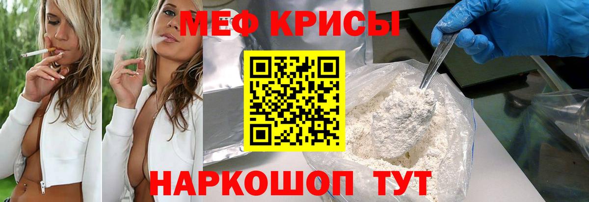 Лысьва  МЕФ мяу мяу  Мефедрон кристаллы  Мефедрон  Вход с VPN 
