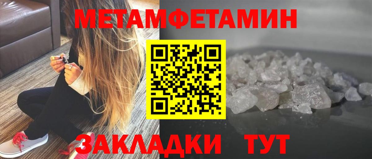 Метамфетамин витя Лысьва