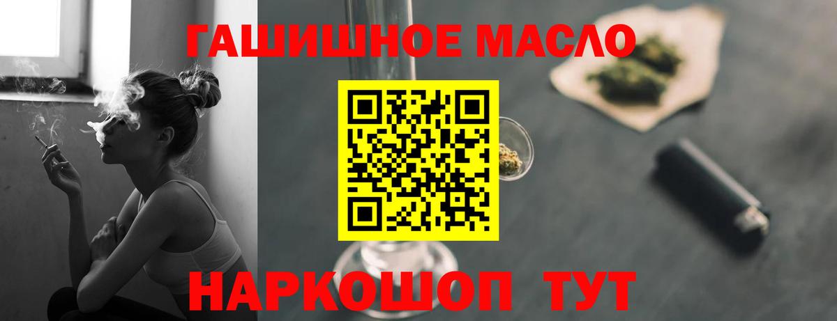 что такое наркотик  ТГК жижа  Вход с VPN  Дистиллят ТГК гашишное масло  Лысьва 